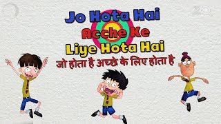 Jo Hota Hai Acche Ke Liye Hota Hai  Bandbudh Aur Budbak New Episode  Funny Hindi Cartoon For Kids [upl. by Griggs]