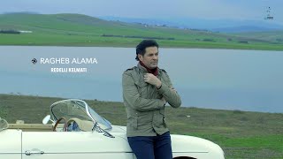 Ragheb Alama  Redelli Kelmati Official Music Video  راغب علامة ردلي كلماتي [upl. by Freberg410]