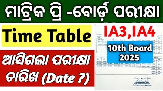 ଆସିଗଲା ମାଟ୍ରିକ ପରୀକ୍ଷା ତାରିଖ Time Table  10th class preboard exam date 202425  class10 exam [upl. by Solomon575]