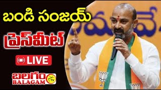 Live  Central Minister Bandi Sanjay Press Meet at Gambhiraopet Rajanna Sircilla  Balagam Tv [upl. by Afnin]