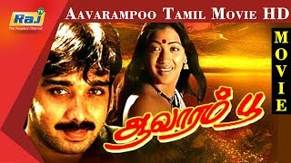 Aavarampoo  Vineeth  Nandhini  Tamil Movie HD  RajTv [upl. by Senilec218]