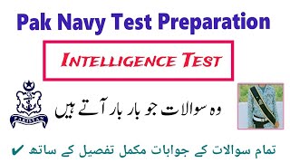 Pak Navy intelligence test preparation  Pak Navy Sailors Test Preparation  intelligence test [upl. by Veradis]