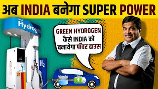 How Green Hydrogen Will Make India a Global Energy Leader  Case Study  Live Hindi Facts [upl. by Ineslta]