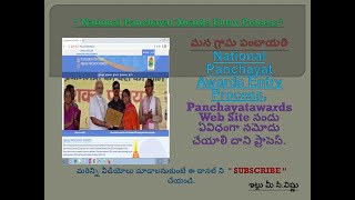 National Panchayat Awards Online Entry Process [upl. by Fulmis475]