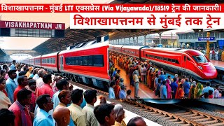 विशाखापत्तनम से मुंबई तक ट्रेन  How To Reach Mumbai  18519 Train Info  Train Timetable [upl. by Ahsirtal938]