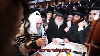 Last Slichos 2024 With Lelov Rebbe At Kever Rachel  האדמו”ר מלעלוב בסליחות י”ג מידות בקבר רחל [upl. by Yzus574]