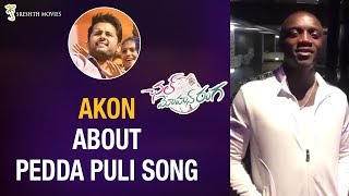 Akon Enjoys Pedda Puli Song  Wishes Chal Mohan Ranga Team a Huge Success  Nithiin  Megha [upl. by Darren]