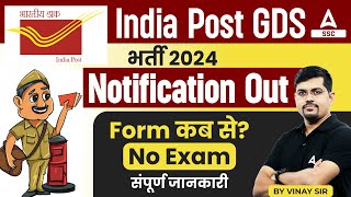 India Post GDS Recruitment 2024  Post Office Recruitment 2024 Apply Online  GDS New Vacancy 2024 [upl. by Puttergill]