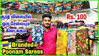 மிக மிக குறைந்த விலையில் பூனம் சேலைகள் Branded Poonan Sarees Wholesale amp Retail  AR Fashion  MG TV [upl. by Talbott471]