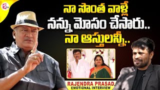 Rajendra Prasad Emotional Words about His Relatives and Properties  Rajendra Prasad Latest News [upl. by Atikal]