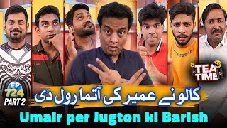 Dont Laugh While Watching This Video  Umair Ko Non Stop Jugtain  Tea Time With Sajjad Jani [upl. by Boyd]