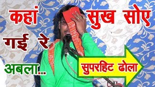 कहां सुख सोए गई रे अबला हिंग लाज वाली  MUKESH KUMAR SHASTRI  VR STUDIO [upl. by Yreme]