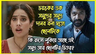 ভয়ংকর এক সমুদ্রের quotসমুদ্র দানবquot বলা হতো ছেলেটিকে কি রহস্য লুকিয়ে আছে এই সমুদ্র ছেলেটির ভিতর [upl. by Iruam]