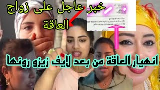 انهيار العاقة مور لايف خبر عاجل على زواج المسخوطة [upl. by Georgianne]