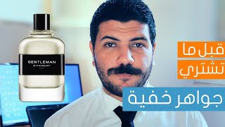 عطر رجالي سويتي مسكر مثير  Givenchy Gentleman [upl. by Nirrok245]