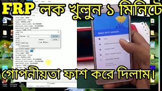 FRP How to unlock any Android FRP lock bangla Mediatek cpu frp unlock [upl. by Ennaegroeg]