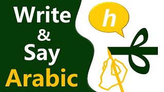 How to write Arabic HA amp MIM [upl. by Eterg]