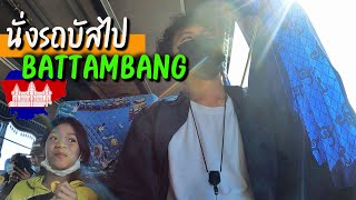 🇰🇭 EP8 นั่งรถบัสไปเที่ยวพระตะบอง  Taking a bus to trip in Battambang [upl. by Arorua]