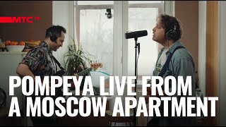 Pompeya  LIVE from a Moscow Apartment [upl. by Knitter]