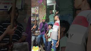 Happy birthday manaya bina chaku ke misroliya music center comedy funny maithili shorts video [upl. by Zashin232]