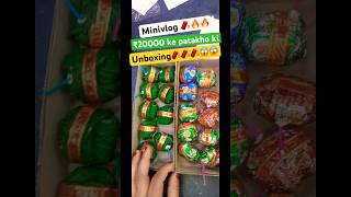 ₹20000 ke patakho ka unboxing 🧨😱🧨🔥😱minivlog minivlog viraldiwaliminivlogshortvideo shorts [upl. by Mozes]