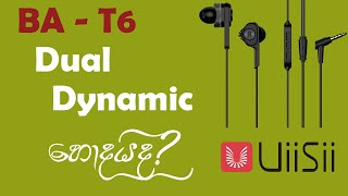 UIISII BA T6 Dual Dynamic Earphone [upl. by Javier]