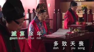 Taoist Chanting Ching Mei Lai Dau Foh  Pure and Refined Ceremony Honouring the Dippers [upl. by Meisel]