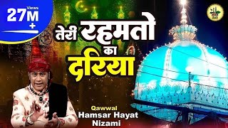 Top No1 Qawwali  Teri Rehmato Ka Dariya  तेरी रहमतों का दरिया सरेआम चल रहा है कव्वाली  Original [upl. by Dyol]