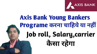 Axis Bank Young Bankers program is Young Bankers Programe Worth it or not privatebankjob [upl. by Nlocnil]