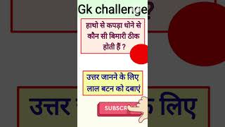 ssc exam gk ।। jgarkgand पुलिस questions।। gkquestion [upl. by Atnahc685]