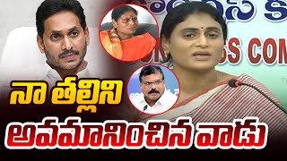 YS Sharmila Powerful Counter to Botsa Satyanarayana  YS Jaganmohan Reddy  Tv5 News [upl. by Ytima]