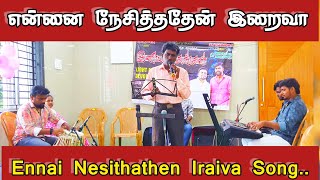 என்னை நேசித்ததேன் இறைவா  Ennai Nesithathen Iraiva Song  Vivek Spiky Media [upl. by Hephzipah]