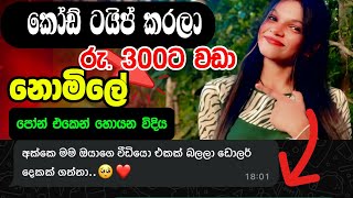 How to E Money Earning Sinhala  Binance New Event  Binance Crypto Box Event [upl. by Haim643]