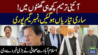 Constitutional Amendment  Number Game Complete  Maulana PTI Agree [upl. by Mcquillin193]