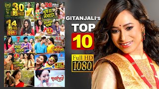 Gitanjali Das  TOP 10 HITS  Assamese Video Song  2022 [upl. by Sirraf]