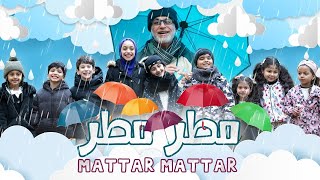 مطر مطر  نزار القطري  Matar Matar  Nazar Al Qatari [upl. by Dori]