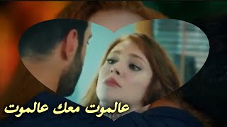 أغنية عالموت معك عالموت  عمر ودفنه ❤️🔥 OmDefTaNef [upl. by Innad715]