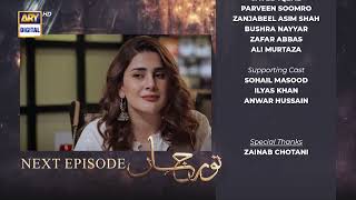 Noor Jahan Episode 10  Teaser  ARY Digital Drama [upl. by Laiceps]