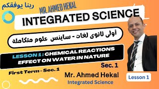 lesson 1 integrated Science Chemical reactions and its effect on water [upl. by Nnaitsirk]