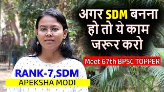 बिना कोचिंगपहली बार मे SDM बनने का बना नया Record BPSC Topper Apeksha Modi Rank767th bpscresult [upl. by Curkell125]