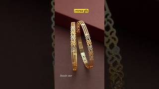 Gold Bangle Design💖shorts ytshorts gold sornervorikototaka2024 song arijitsingh viralvideo [upl. by Rosse]