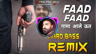 Gama Aale Faad Faad Karte Dj Remix Hard Bass  Full Vibration Mix  Dj Parveen Saini Mahendergarh [upl. by Burgener188]