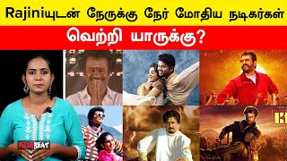 Vettaiyan Vs Kanguva வெற்றி யாருக்கு  Filmibeat Tamil [upl. by Nathanson938]