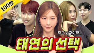 태연 제가 뽑은 리드보컬은요  위대한 재쓰비 Feat 태연  EP2 [upl. by Grof]