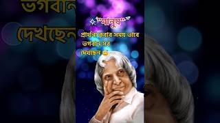 Apj abdul kalam motivational speech 🎤 motivation shayari shorts [upl. by Afas]