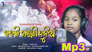 Badali Galani Dunia Mp3 Dalismita  social Song  Devotional Song  Bhajan  Viral Song [upl. by Newfeld196]