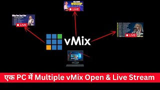 Multiple Open vMix One PC  Multiple Live stream One Pc  Free Trick  HINDI  vMix Tutorial [upl. by Ardek772]