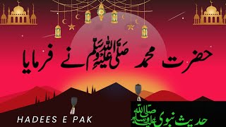 HAZRAT Muhammadﷺ Said  Hadees  Hadith  Hadees e pak in Urdu  Hadees Sharif  Hadees Nabvi [upl. by Lenoyl]