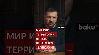 Газета Corriere della Sera Зеленский ищет пути мирного урегулирования конфликта на Украине [upl. by Sivaj4]