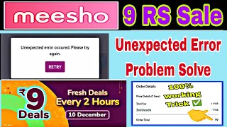 Messho 9 Rs Sale Unexpected Error Problem Solution 🔥Meesho 9₹ sale Unlimited Order Trick meeshoapp [upl. by Adela]